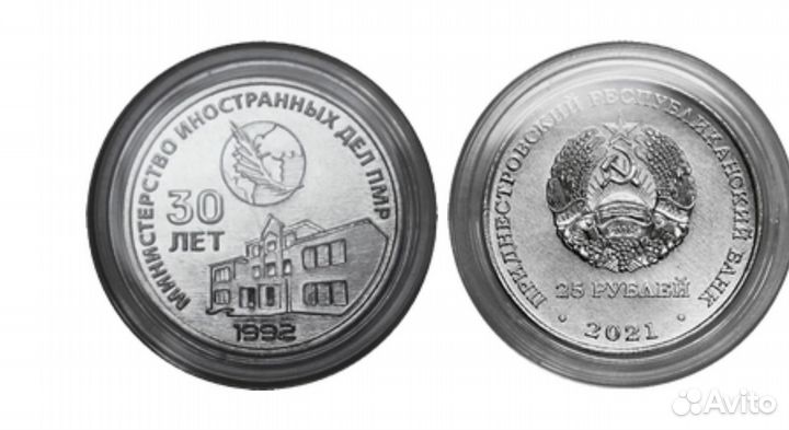Приднестровье 25 рублей 2015 - 2023