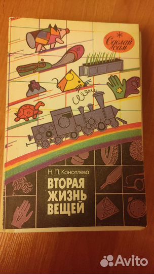 Книги СССР по педагогике