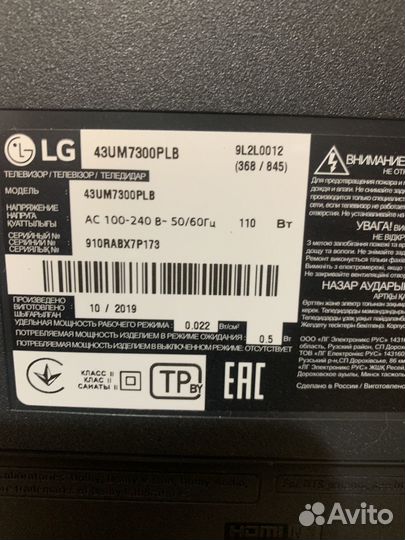Разбор LG 43UM7300PLB