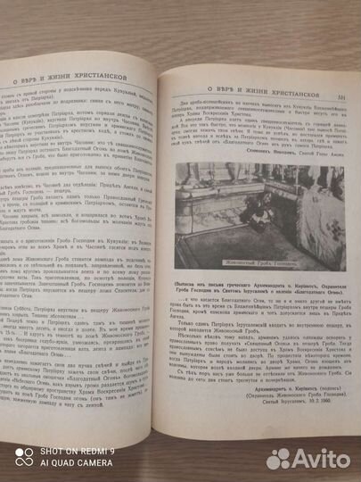 Закон Божий для семьи и школы с иллюстрациями