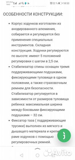 Ходунки для инвалидов с дцп