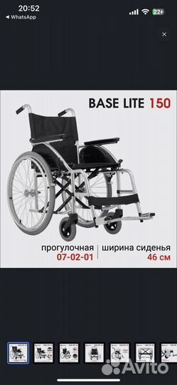 Инвалидная коляска новая