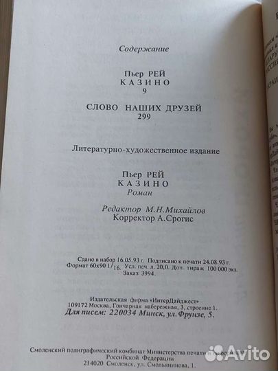 Книги любовные романы