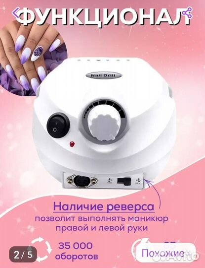 Аппарат для маникюра,новый