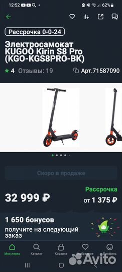 Электросамокат kugoo s8 pro