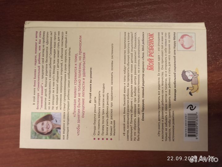 Книга для ленивой мамы