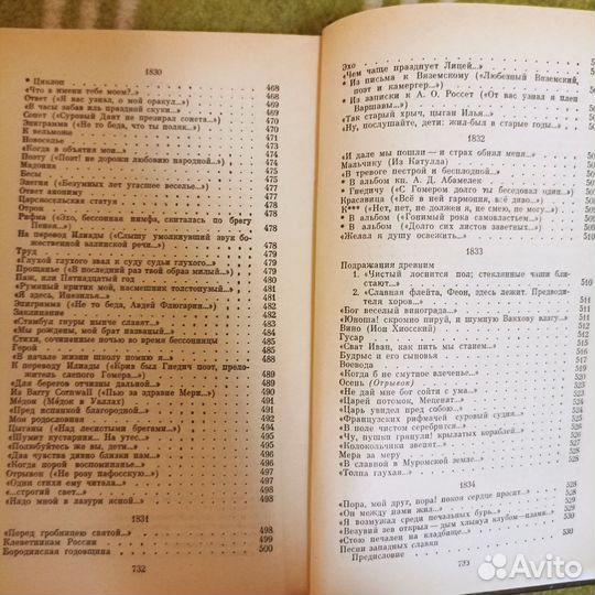 Книги А. С. Пушкин том первый