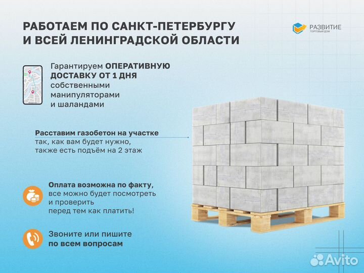 Газоблок
