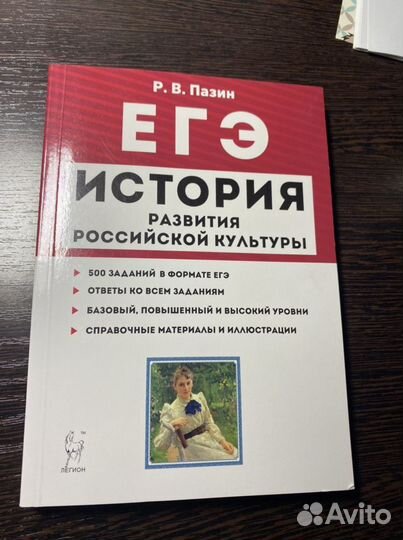 История егэ