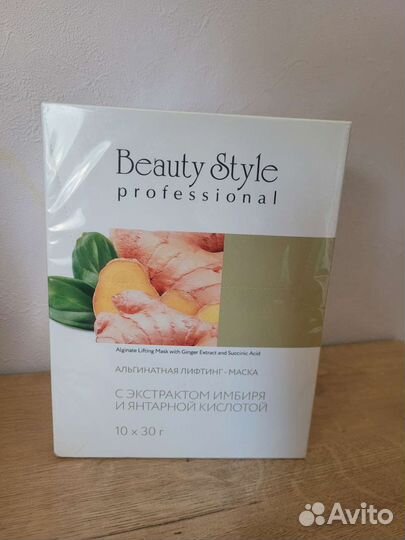 Альгинатная маска для лица