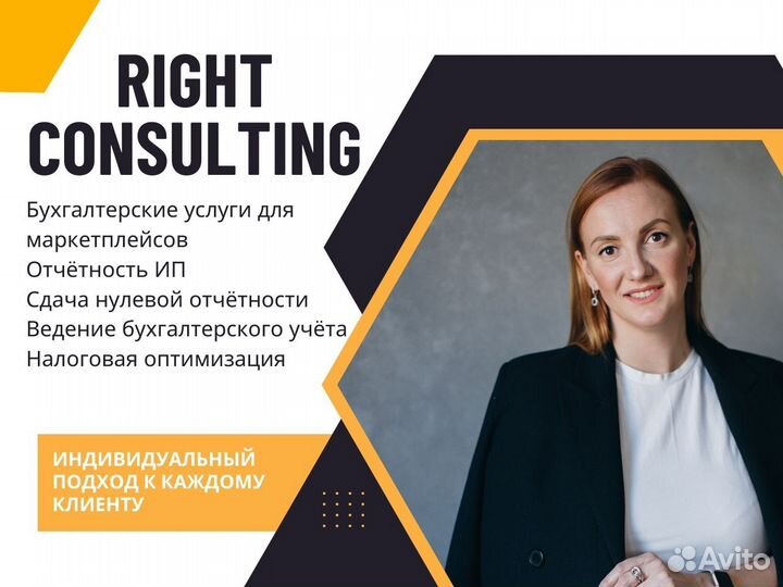 Услуги бухгалтера для ип ооо маркеплейсов удалённо