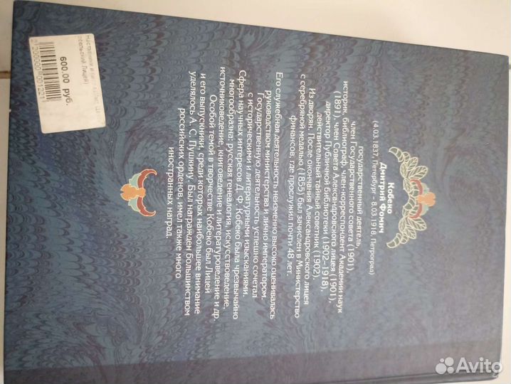 Императорский Царскосельский лицей