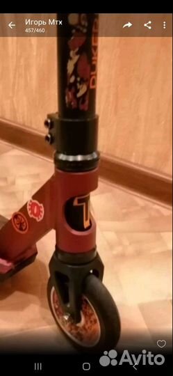 Самокат трюковый