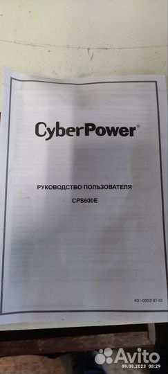 Бесперебойный блок питания для газовых котлов