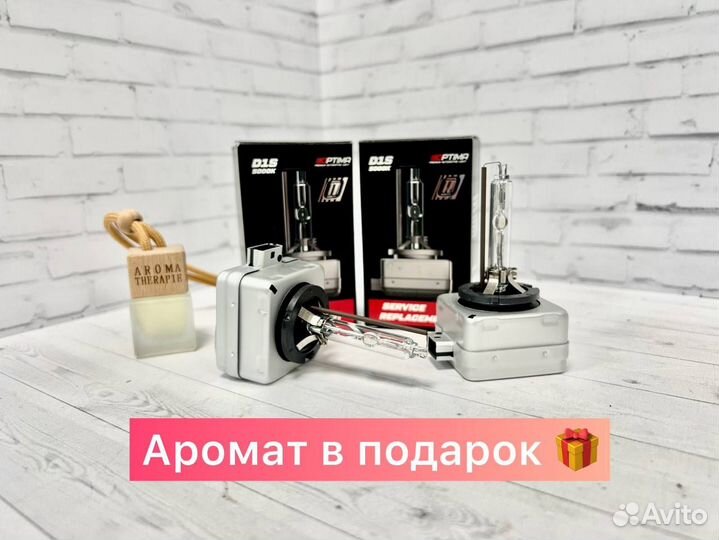 Ксеноновые лампы d1s бренда 