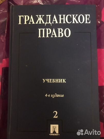 Юридическая литература