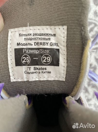 Коньки раздвижные детские