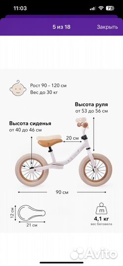 Беговел Happy baby franky