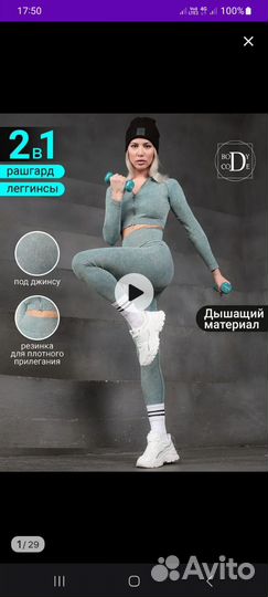 Костюм для фитнеса. Рашгард и тайтсы