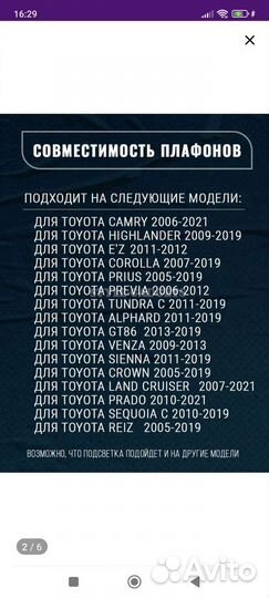 Штатная подсветка с логотипом Toyota