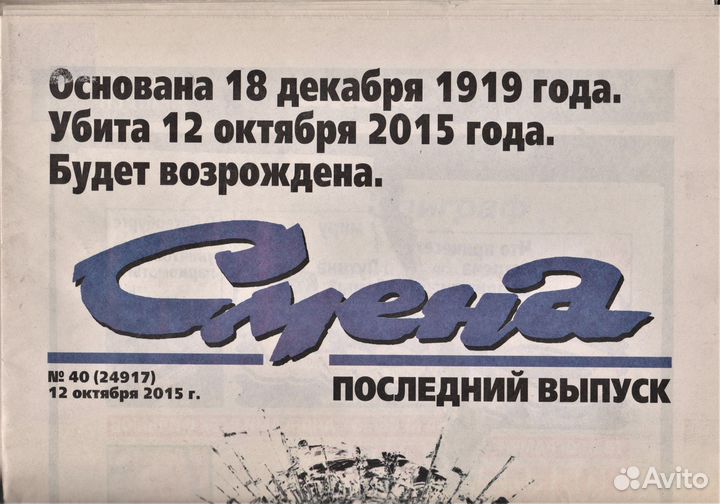 Газеты 90-х - начала 2000-х г.г, Россия