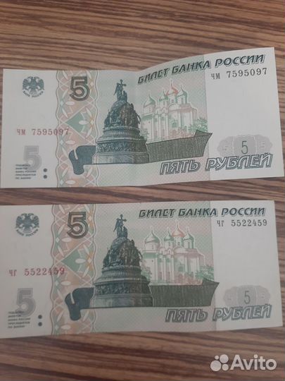 5рублей бумажные