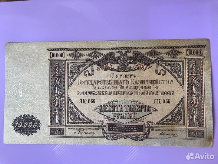 Банкноты от царей до Советов