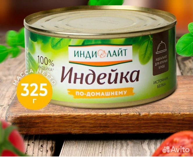 Тушенка из индейки