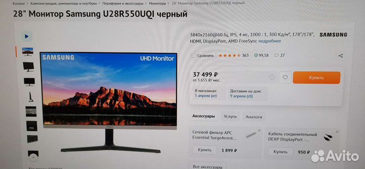 Компьютерные комплектующие