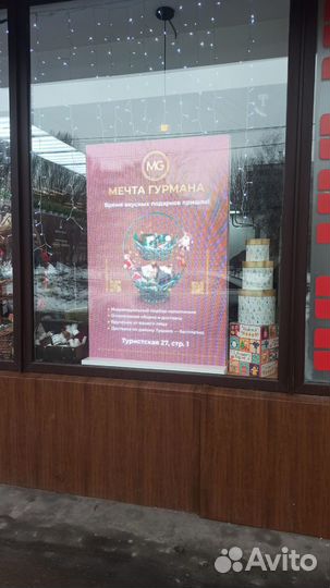 Светодиодный экран