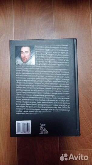 Шекспир трагедии.Редкое издание