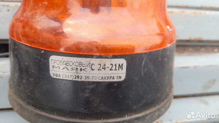 Проблесковый маяк