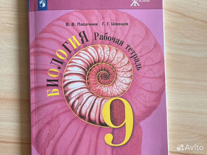 Учебники 9 класс
