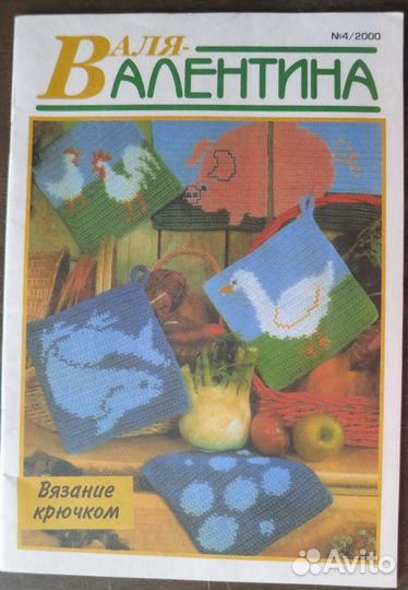 Журналы вязание крючком.Салфетки