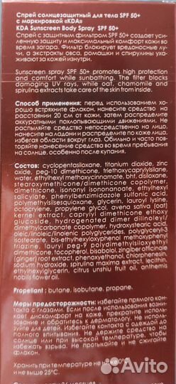 Солнцезащитные средства косметика KDA