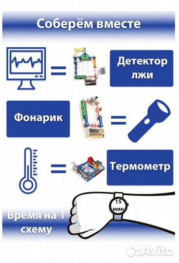 Настольные игры электронный конструктор знаток