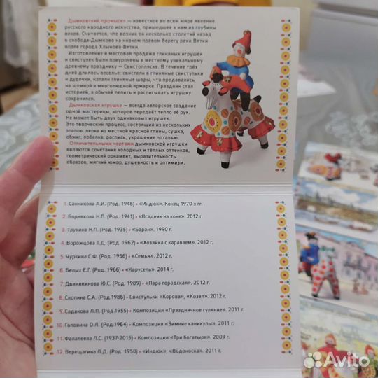 Набор открыток Дымковская игрушка
