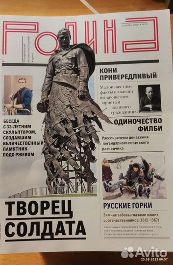 Подписка журналов 