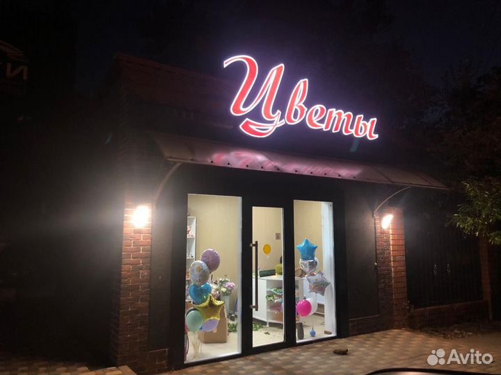 Готовый бизнес