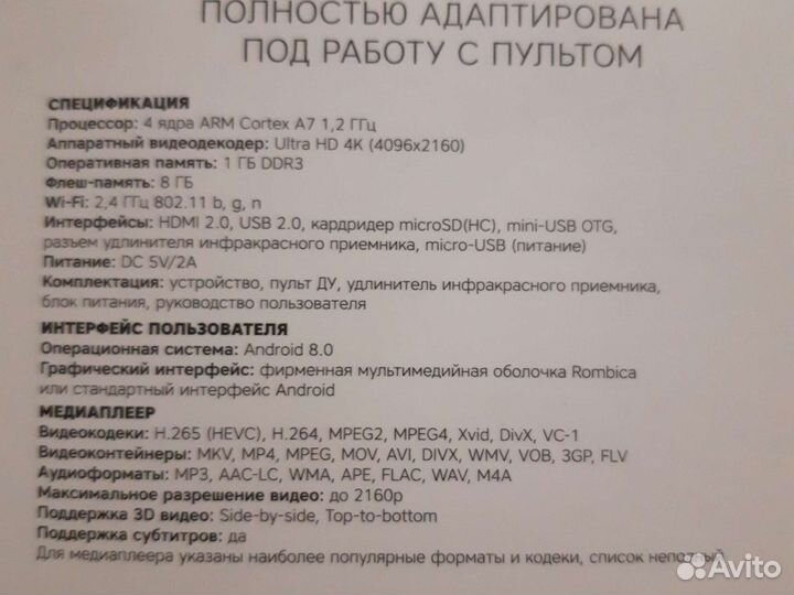 Медиаплеер android