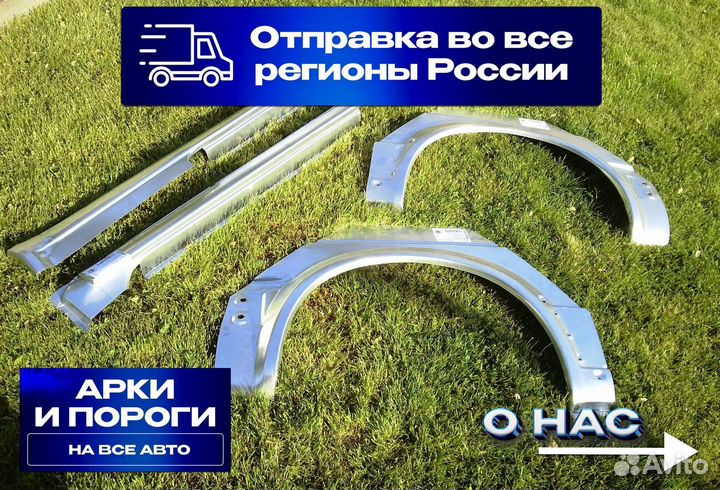 Арка крыла Dacia