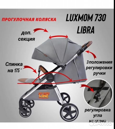 Прогулочная коляска luxmom 730 libra