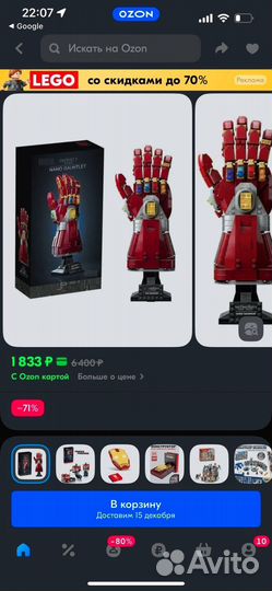 Конструктор нано перчатка, красная рука марвел