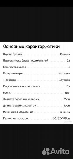 Коляска 2 в 1 Daisy Prampol