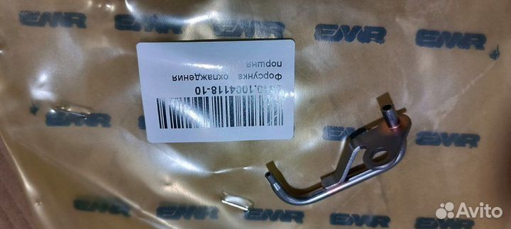 Форсунка охлаждения поршня 5340.1004118-10 ямз