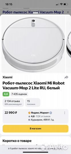 Робот пылесос xiaomi mi robot vacuum mop 2