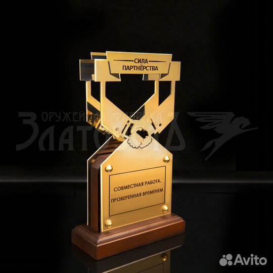 Сувенир «Сила партнерства»