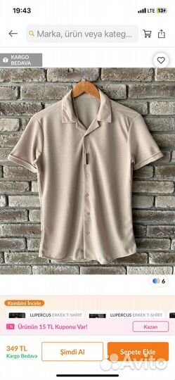 Футболка мужская