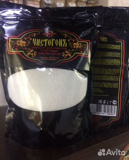 Активированный уголь для самогона. Чистогонъ