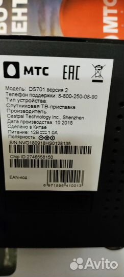 Новый комплект спутникого тв МТС